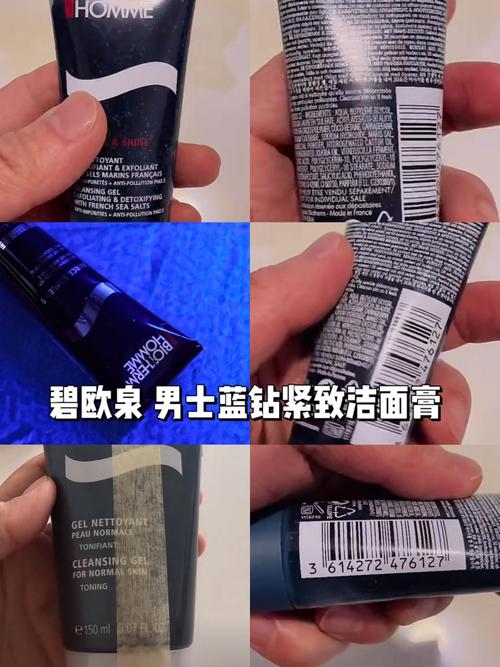 碧欧泉蓝钻洗面奶怎么样