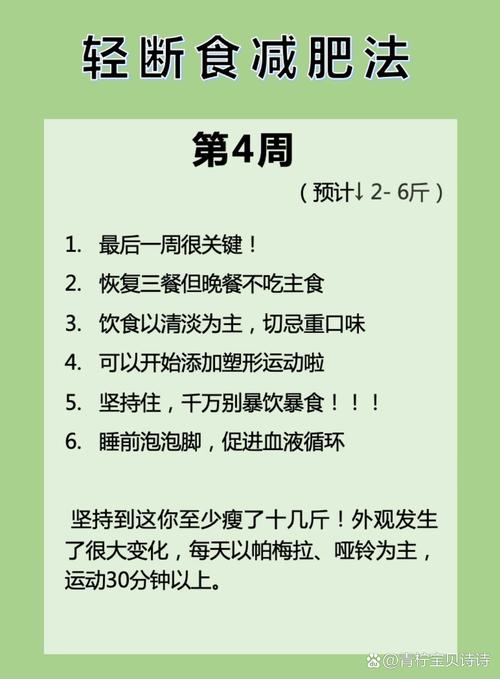 瘦的人为什么减肥慢