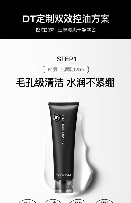 k1男士梦幻洗面奶效果怎么样