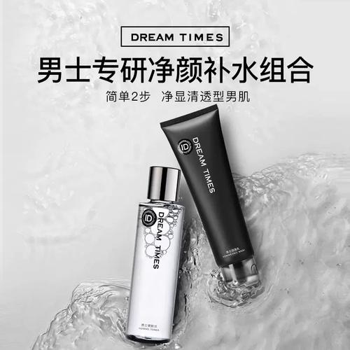 k1男士梦幻洗面奶效果怎么样
