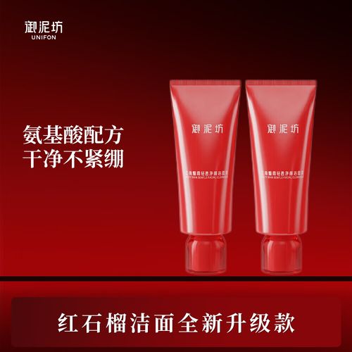 御泥坊的洗面奶水乳怎么样