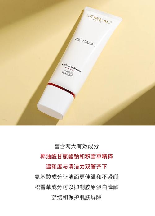复颜洗面奶里有什么效果怎么样