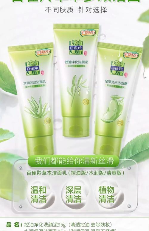 百雀羚洗面奶水乳液怎么样