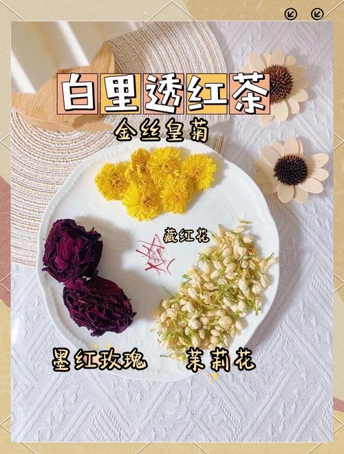 美白喝什么花茶