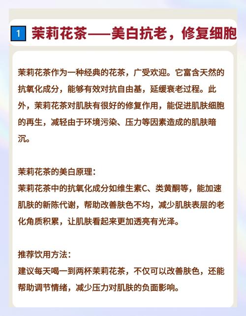 美白喝什么花茶