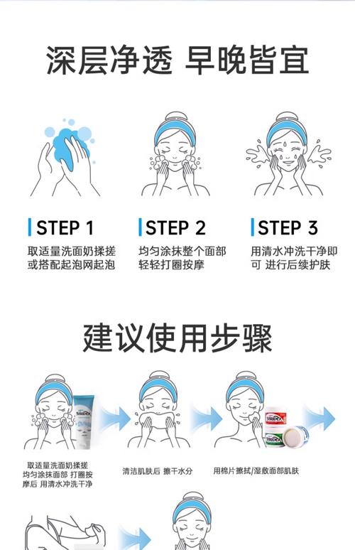 洗面奶怎么去粉刺