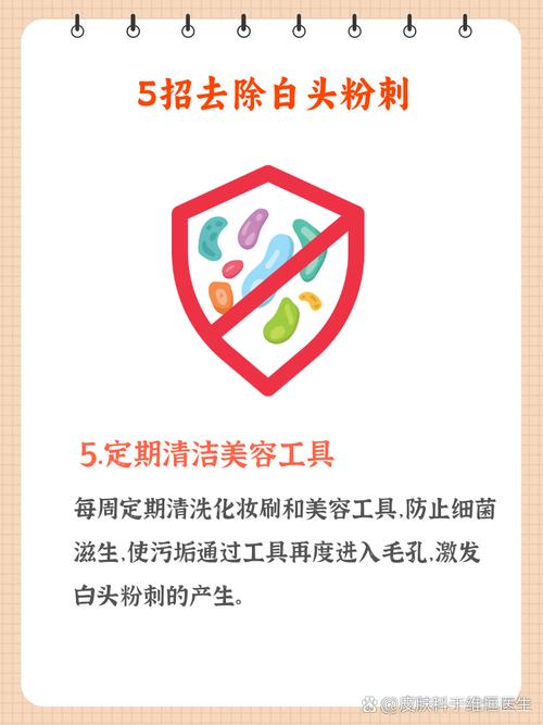 洗面奶怎么去粉刺