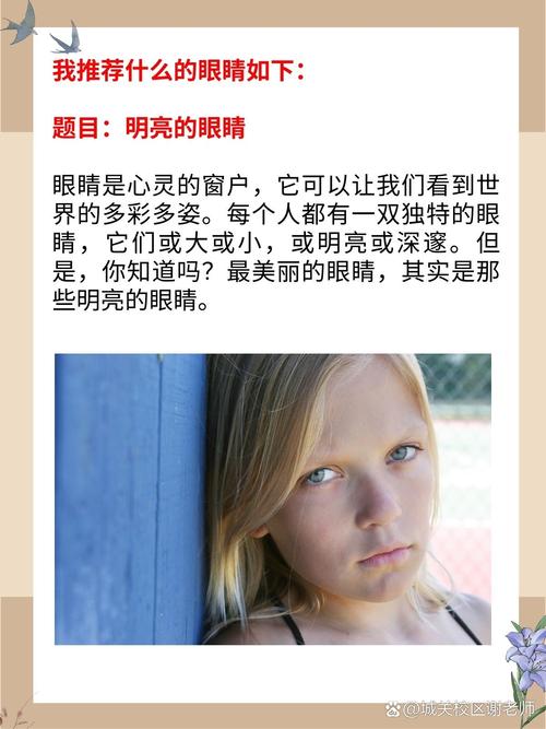 眼睛喜欢什么