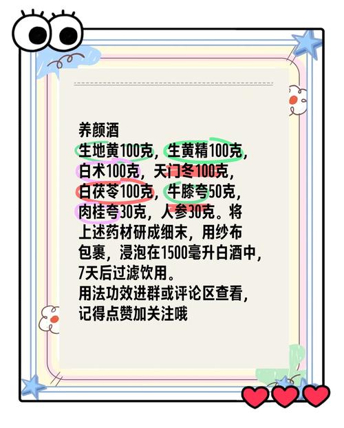 什么酒美容