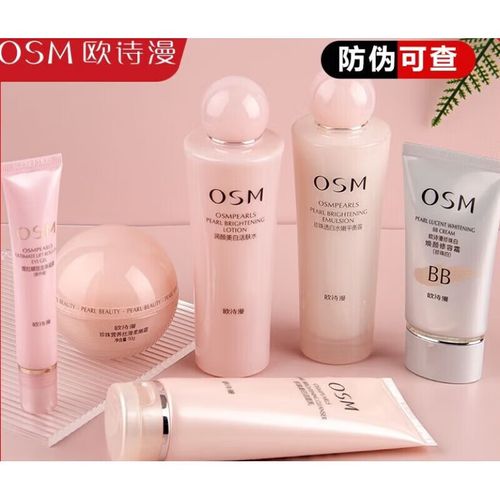 欧诗漫粉色洗面奶怎么样