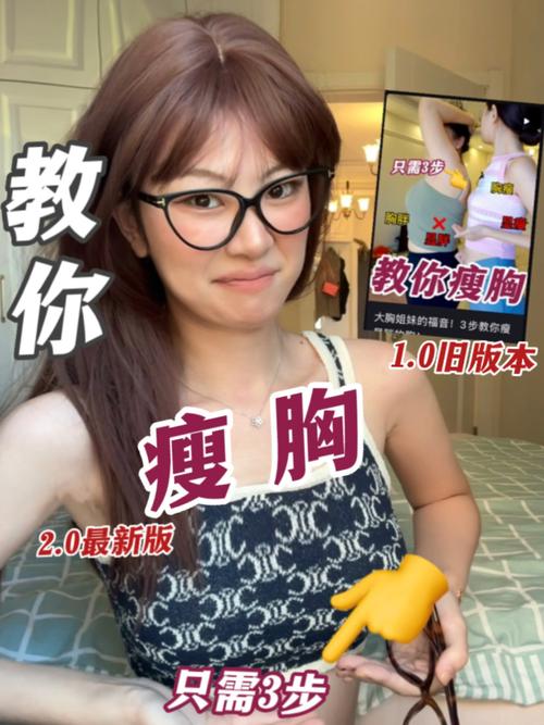 为什么一瘦就瘦胸