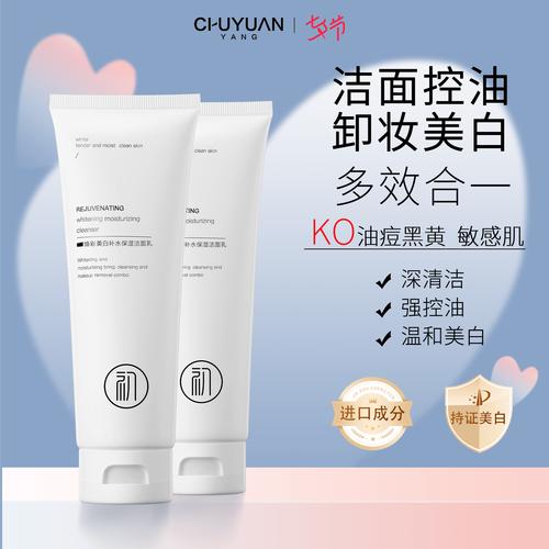 水之漾洗面奶怎么样