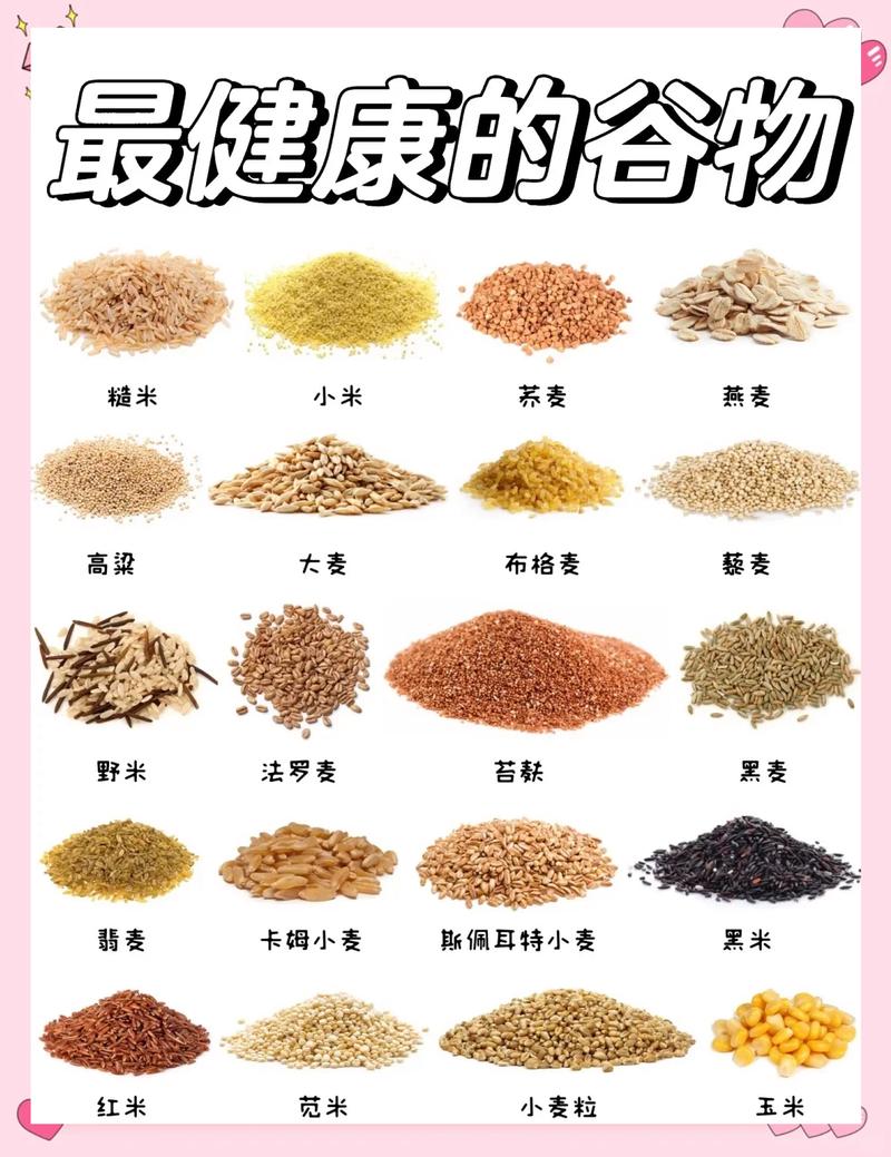 什么谷物可以减肥