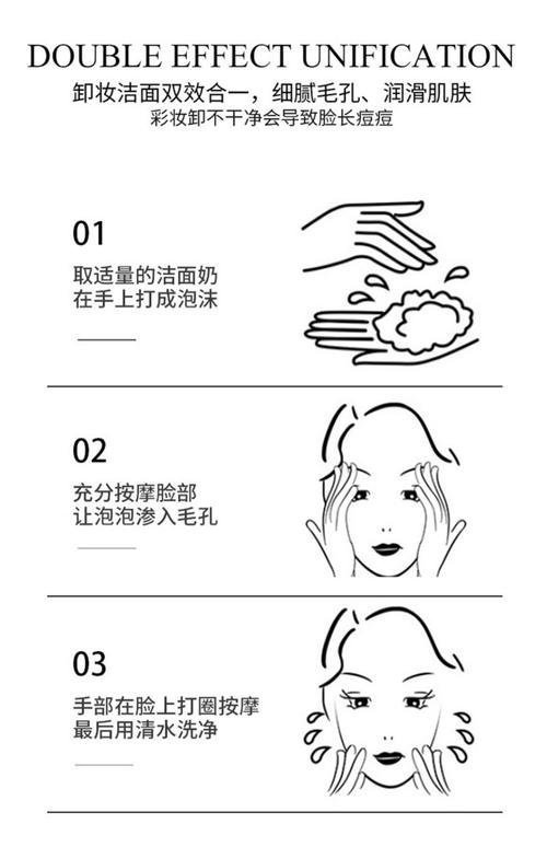 洗面奶用完了怎么卸妆