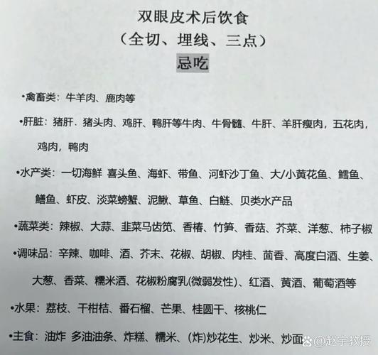做完双眼皮吃什么好