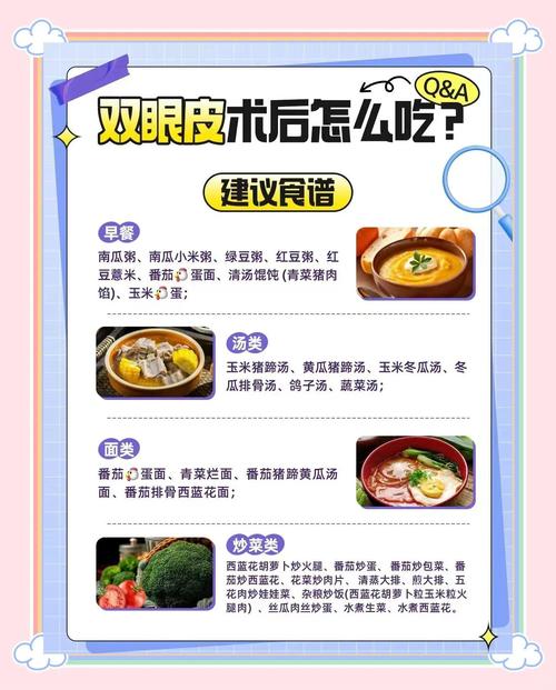 做完双眼皮吃什么好
