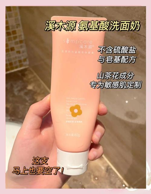 30岁用怎么洗面奶