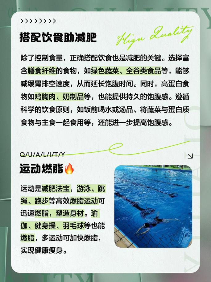 什么办法减肥最快最有效的