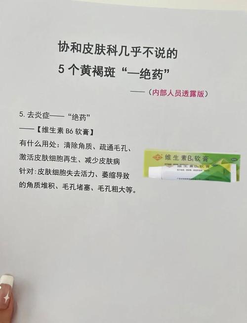 去黄褐斑吃什么药