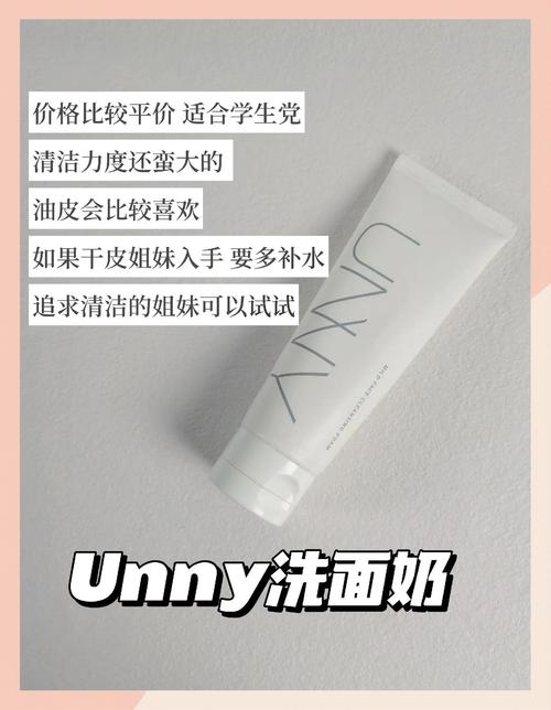 学生用什么洗面奶好