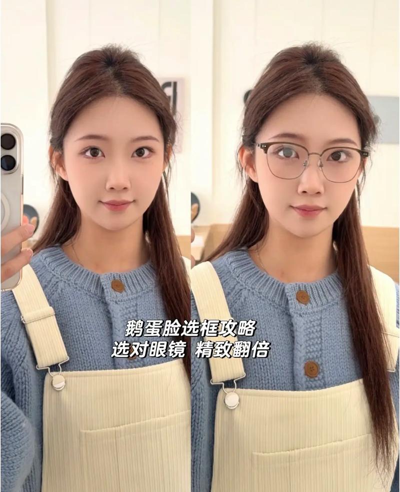 鹅蛋脸适合什么镜框