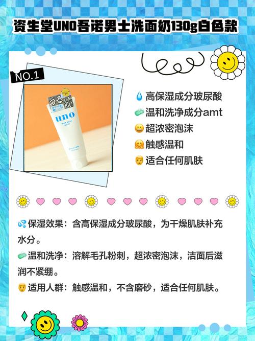资生堂男士洗面奶怎么使用