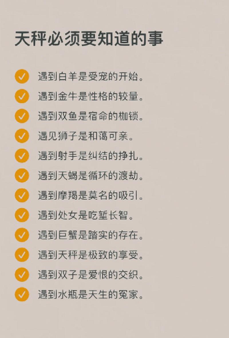 天秤女和什么星座配