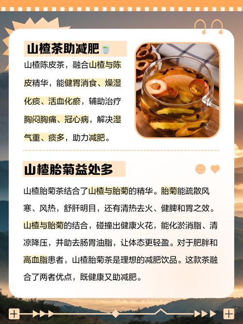 山楂泡什么喝可以减肥瘦身