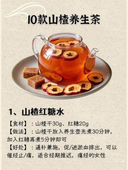 山楂泡什么喝可以减肥瘦身