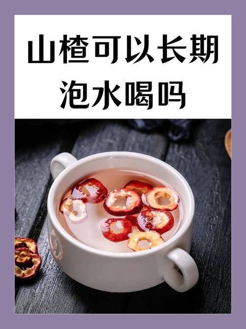 山楂泡什么喝可以减肥