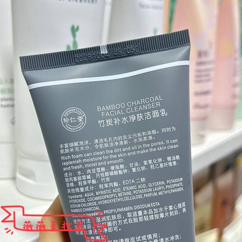 纯植物竹炭洗面奶怎么样