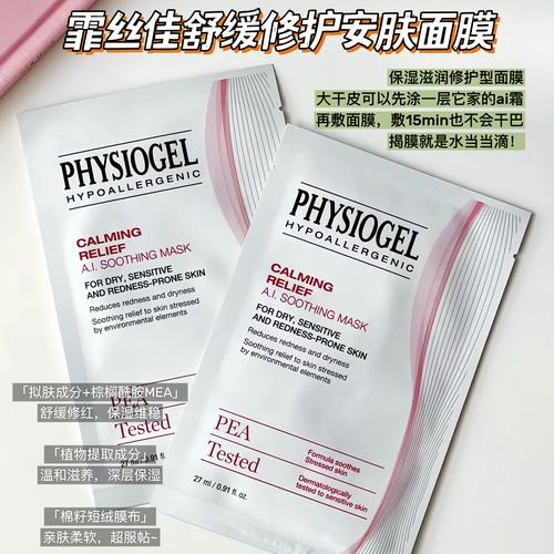 敏感肌用什么面膜好