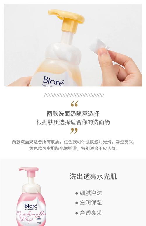 碧柔洗面奶怎么用