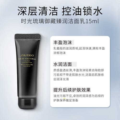 资生堂 保湿洗面奶怎么样
