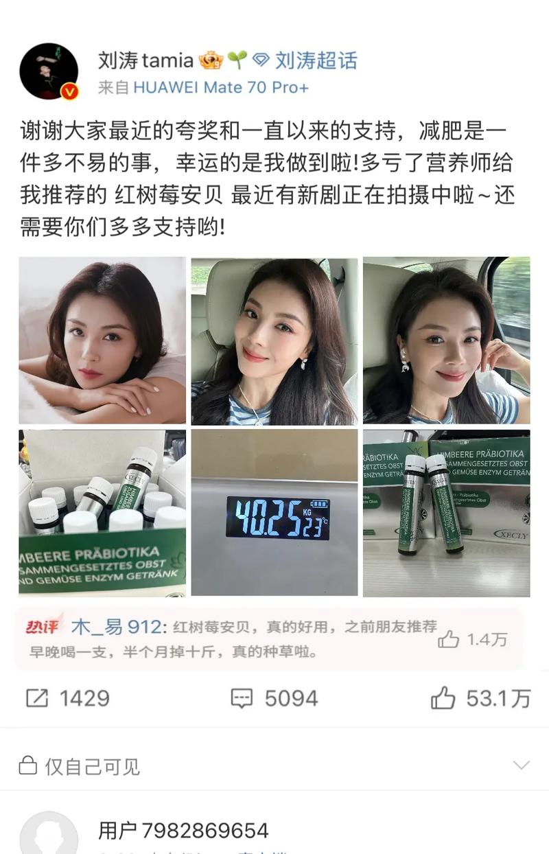 刘涛早上什么减肥