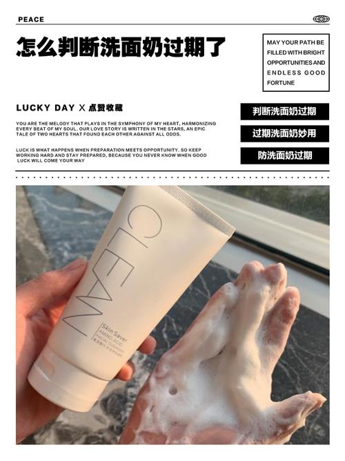 怎么查洗面奶过期