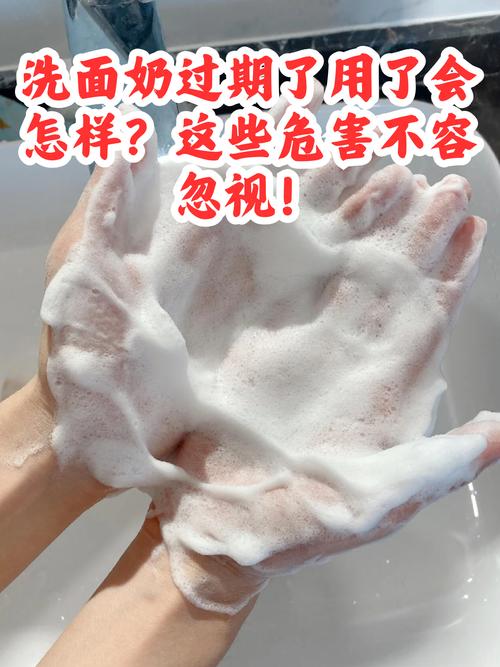 怎么查洗面奶过期