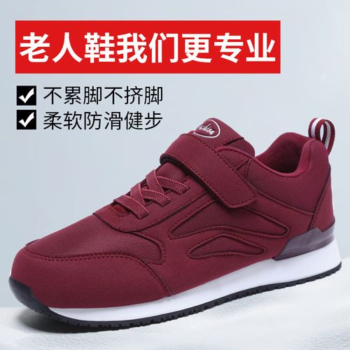 暗红色的鞋怎么搭配