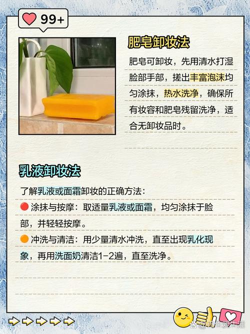 卸妆了没带洗面奶怎么办