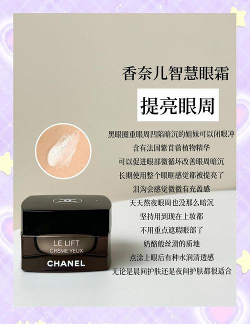 25岁用什么眼霜好