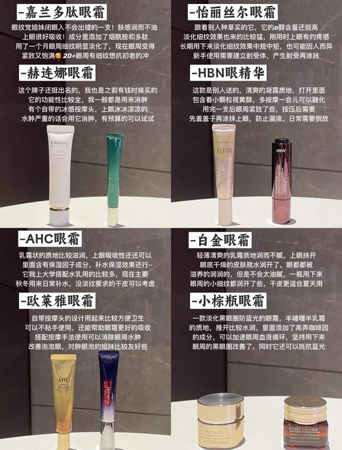 25岁用什么眼霜好