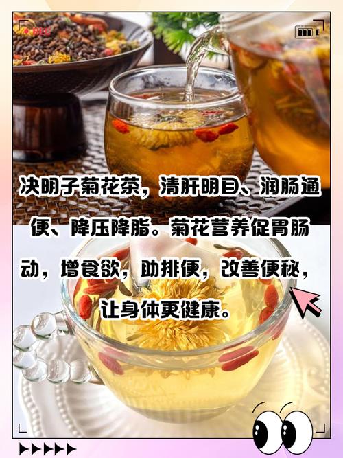 决明子什么时间喝减肥效果最
