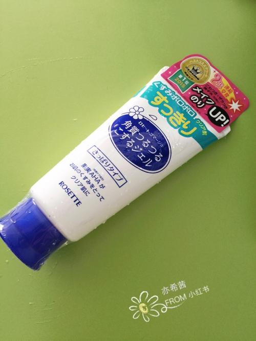 rosette绿色洗面奶怎么样