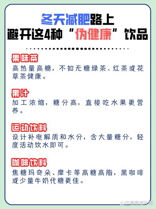 健身减肥喝什么好处和坏处