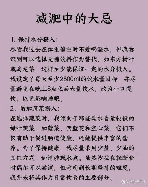健身减肥喝什么好处和坏处