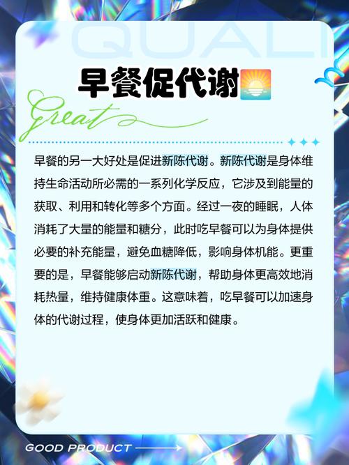 减肥早餐吃点什么好处