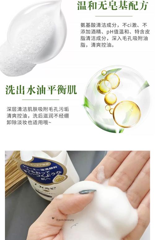 dove泡沫洗面奶怎么样