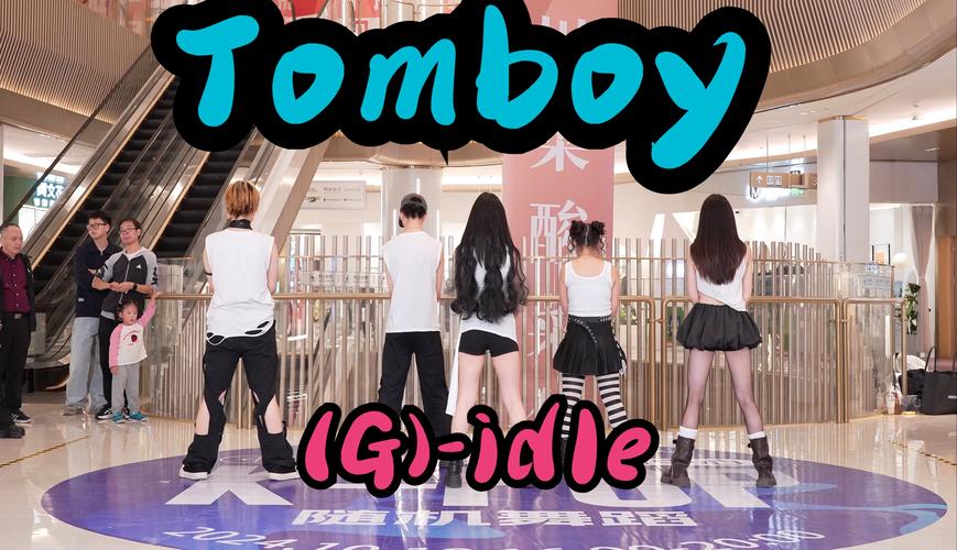 tomboy怎么搭配