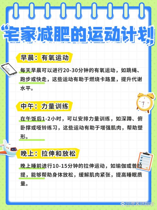 减肥运动后要注意什么时候