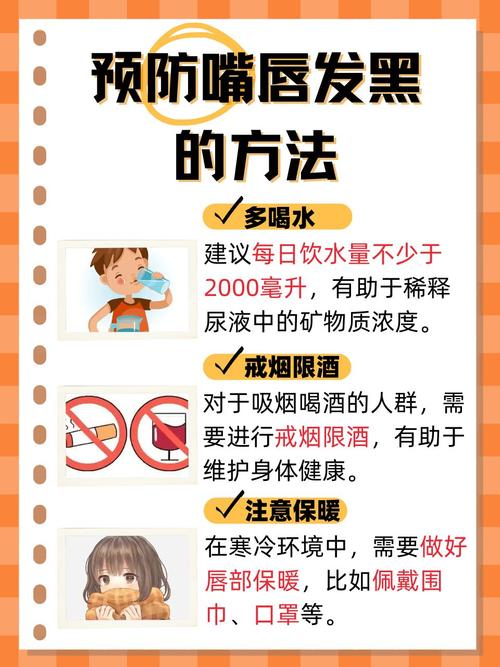 嘴唇乌黑是什么原因
